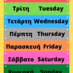 Days of the week in Greek, related vocabulary and interesting facts!