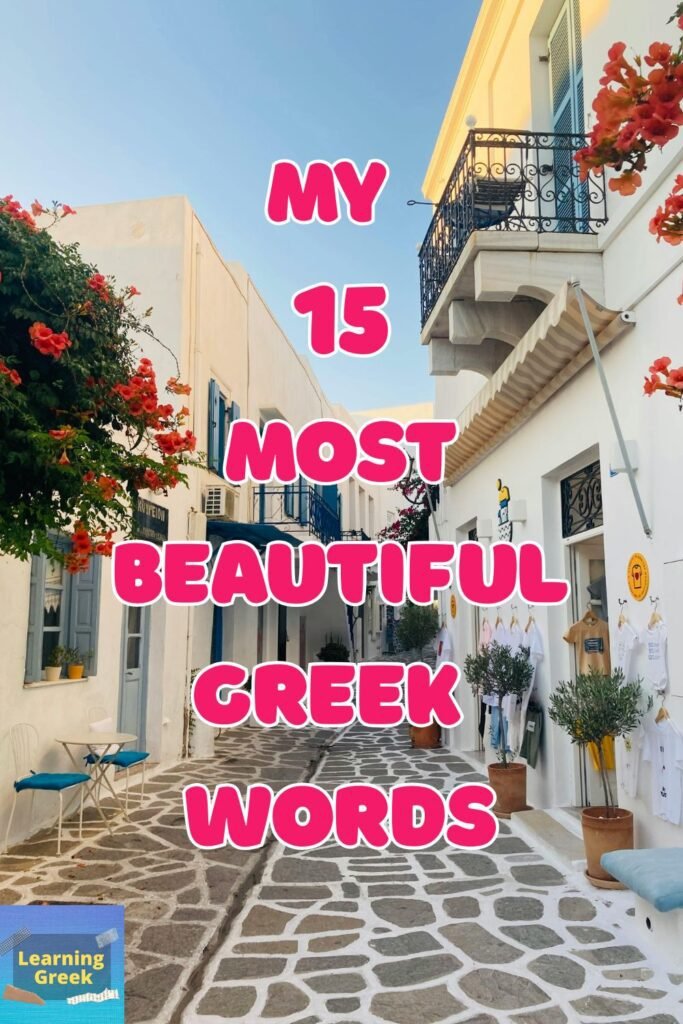 15 most beautiful greek words