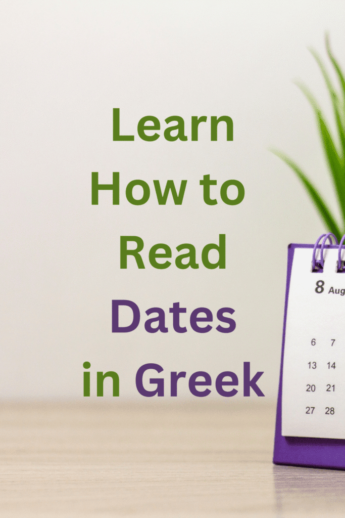 how to read dates in greek