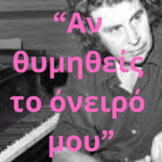 greek song explained theodorakis an thimitheis to oneiro mou
