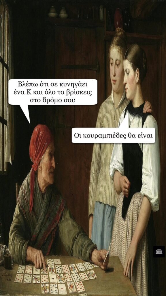 Greek Humor 101: The Κουραμπιέδες Punchline