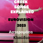 eurovision 2025 greece entry asteromata klavdia