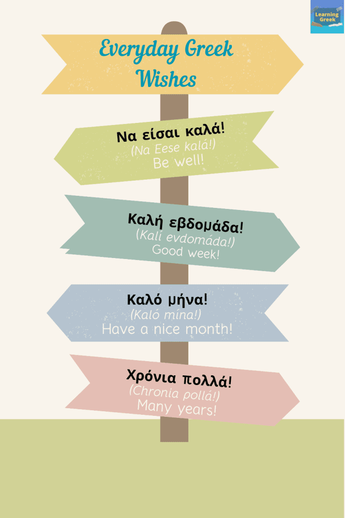 Everyday Greek Wishes