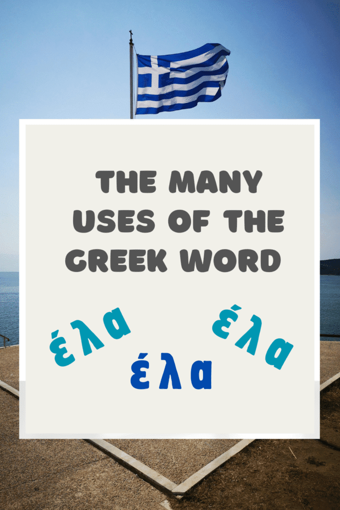 the many meanings of the greek word ela