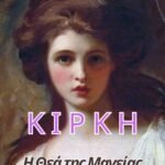 greek mythology circe the goddess of magic