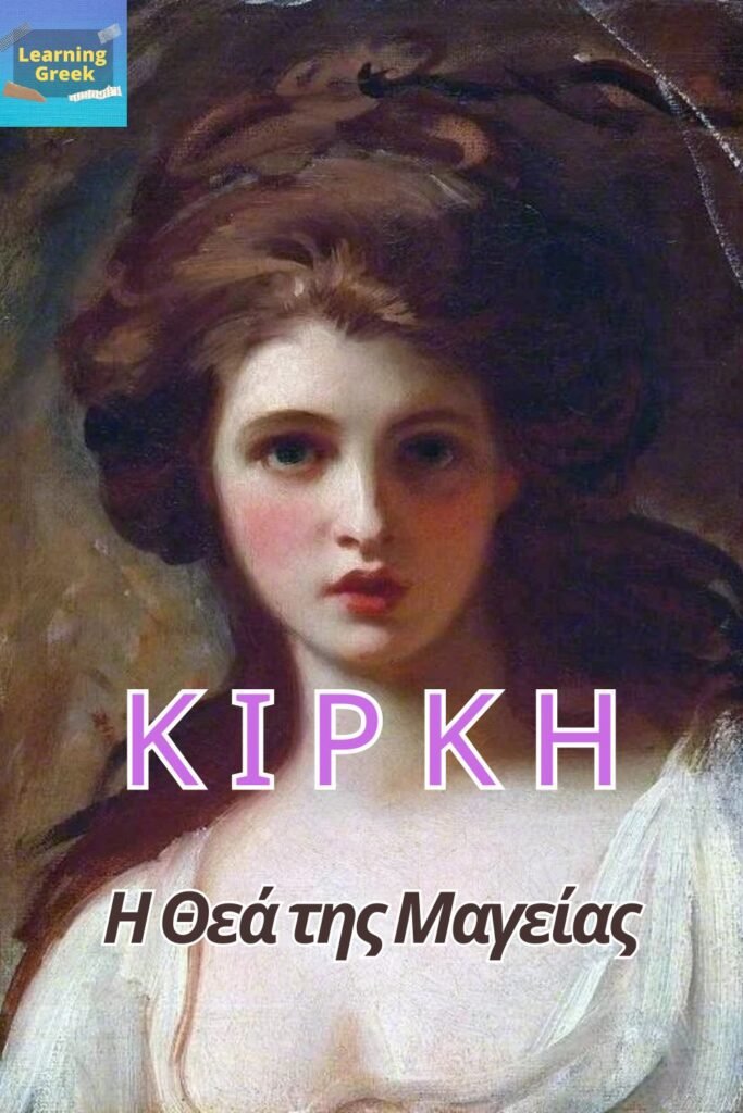 greek mythology circe the goddess of magic