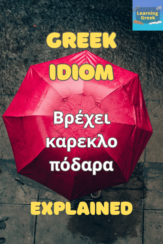 greek idiom βρέχει καρεκλοπόδαρα explained