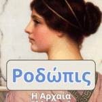 Fhodopis, the ancient Greek Cinderella