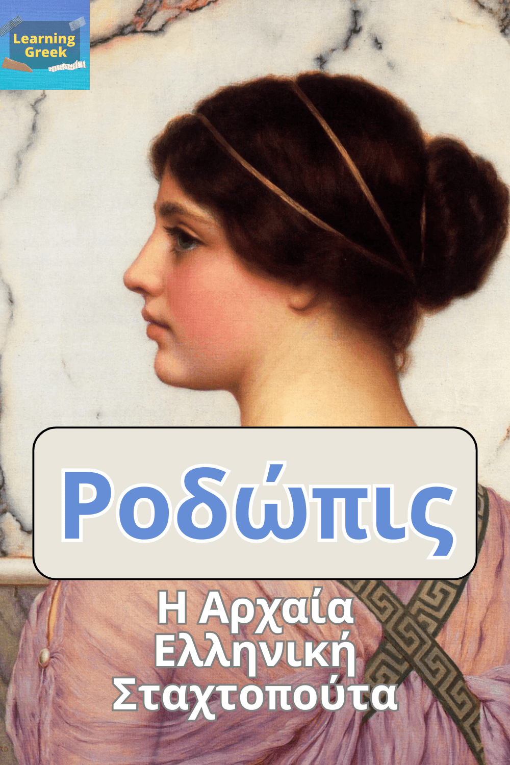 Fhodopis, the ancient Greek Cinderella