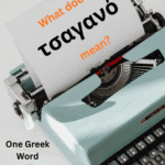 what is the meaning of τσαγανο in Greek?