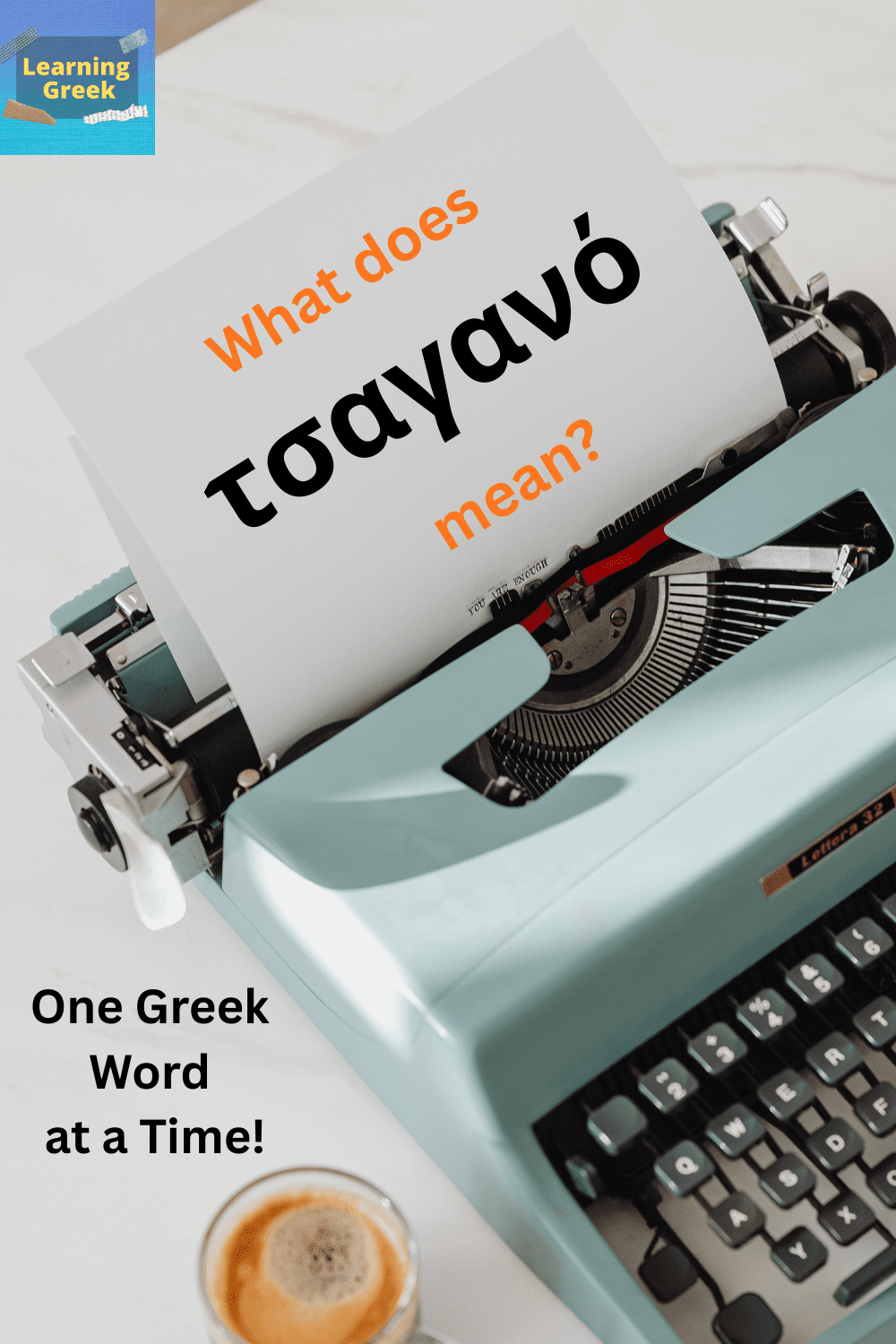what is the meaning of τσαγανο in Greek?