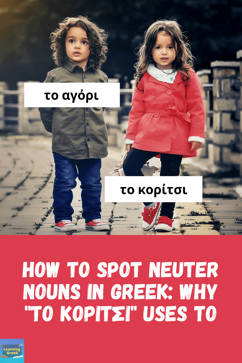 how to spot greek neuter nouns