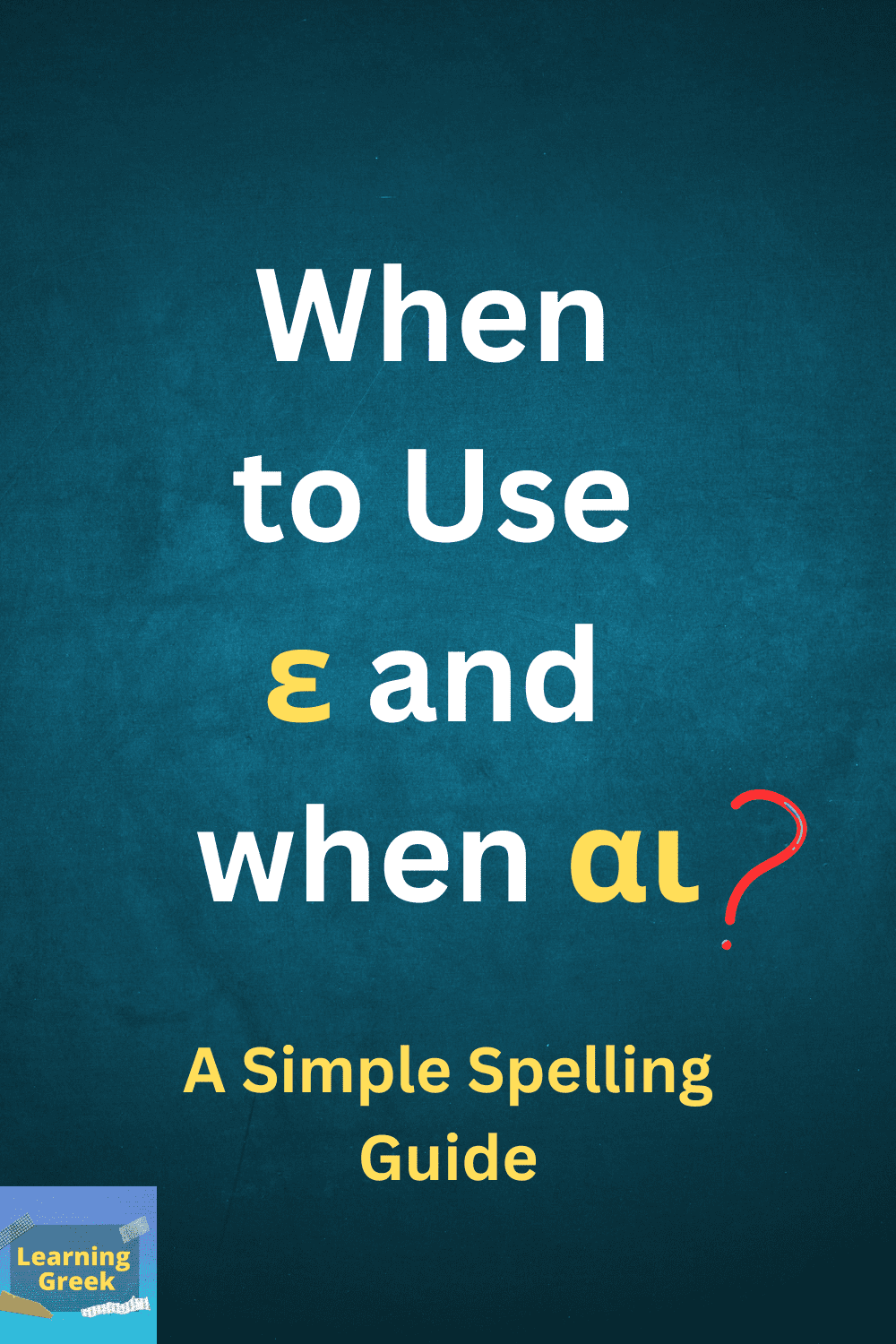 the e sound in greek asimple spelling guide
