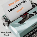 what does tsambukas mean in greek