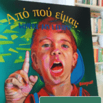 greek english kids book where am i from apo pu ime