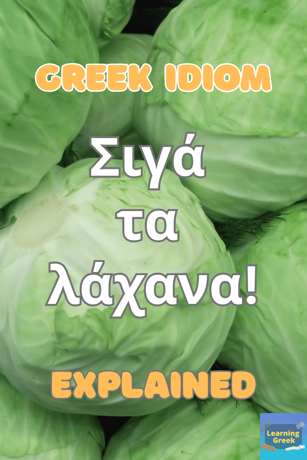 Greek idiom explained siga ta lahana