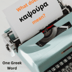 what kapsura means in Greek