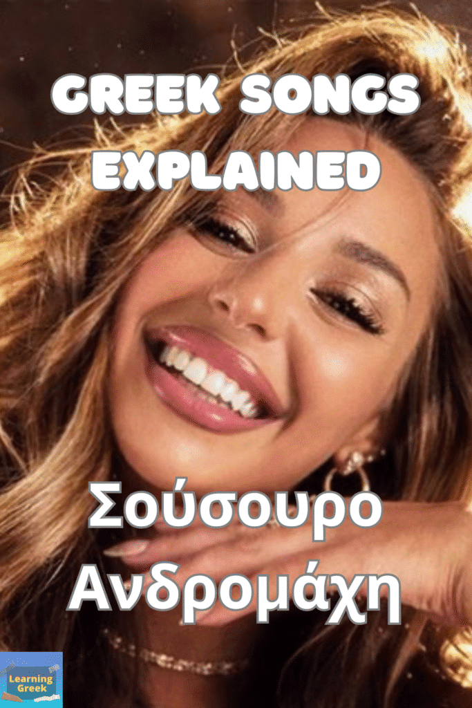 Andormache - Sousouro lyrics explained