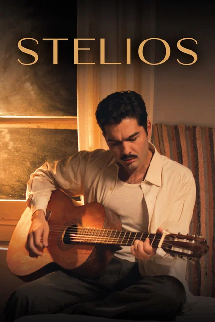 12 powerful greek movies Stelios