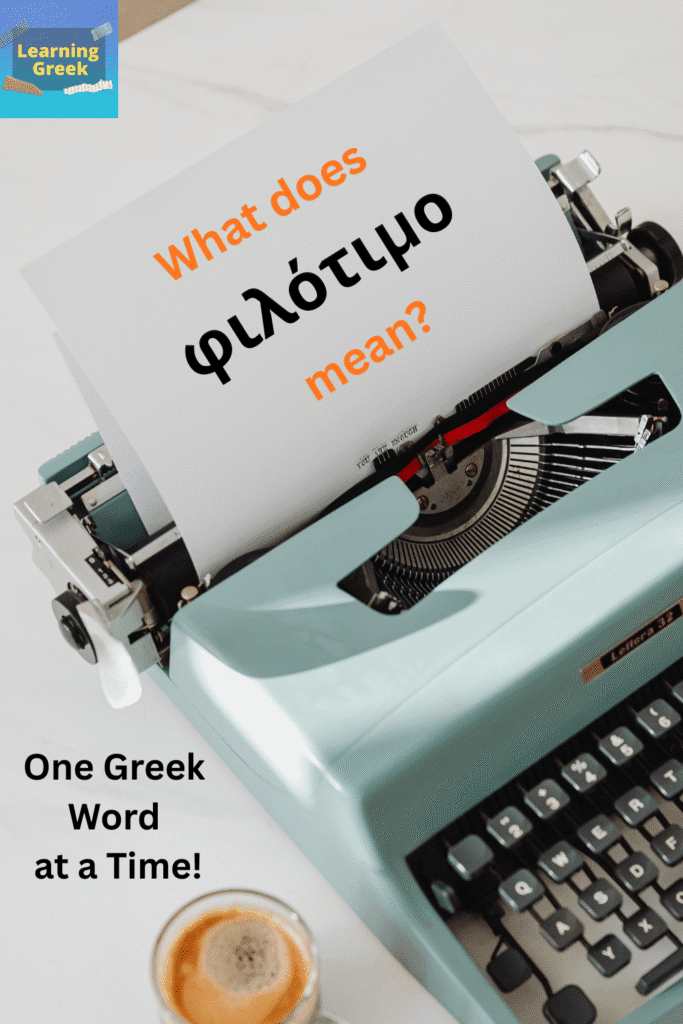 what does filotimo mean in Greek