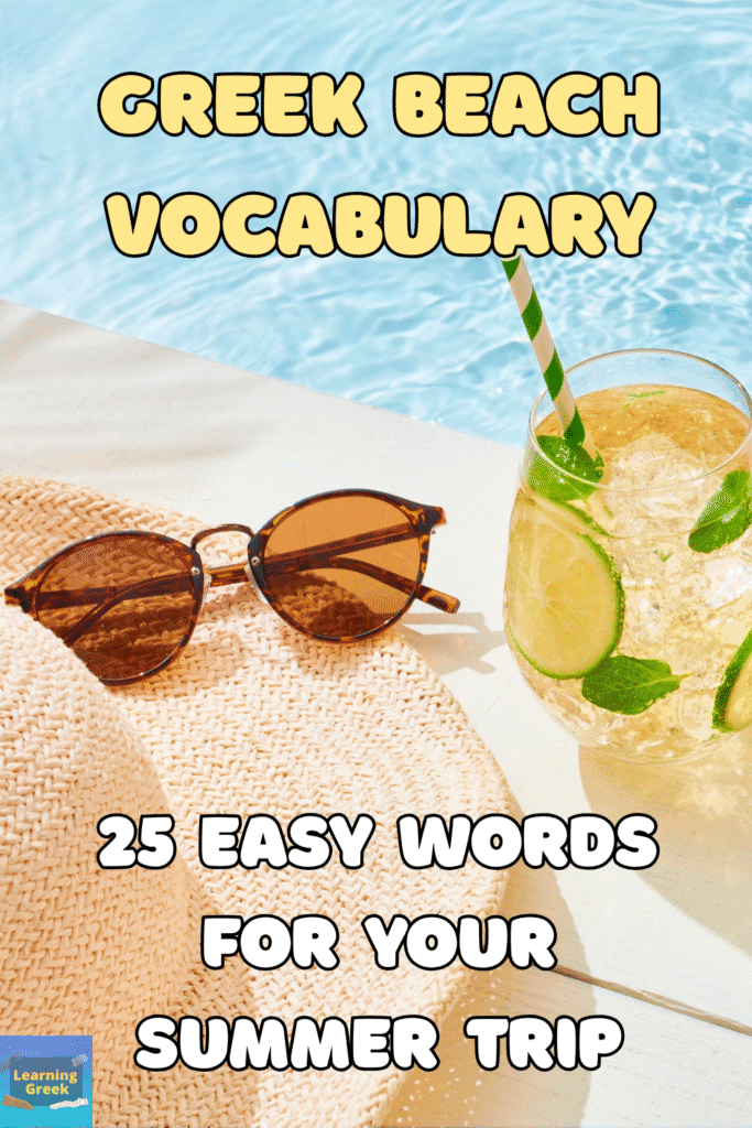 Basic Greek Beach Vocabulary