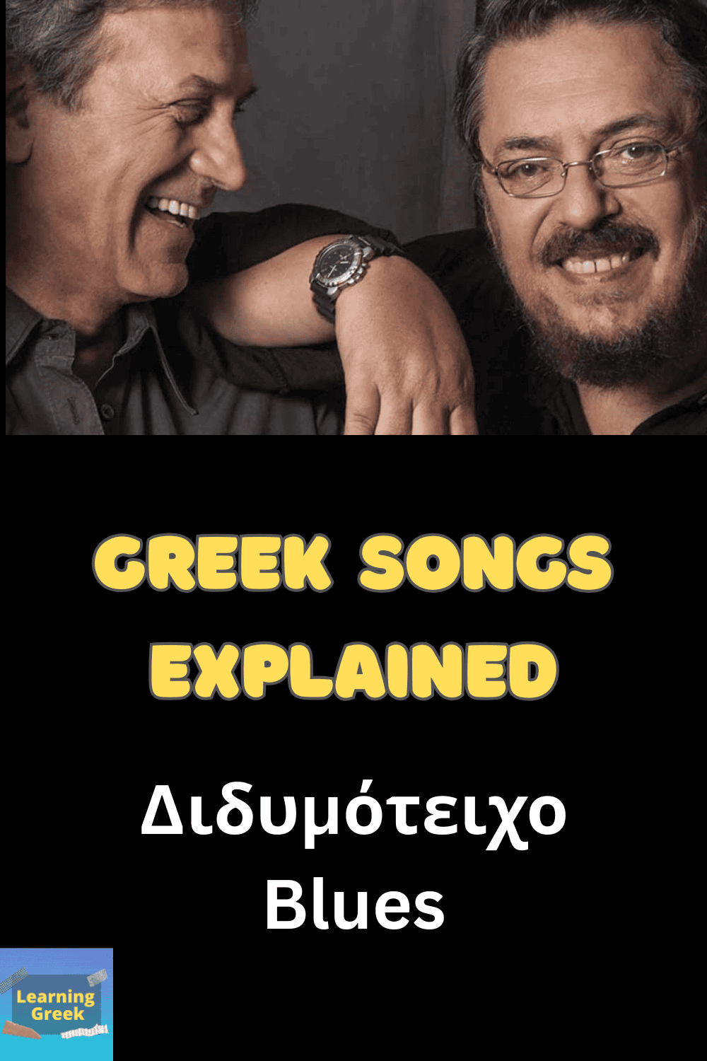 Greek Songs Didymoteicho Blues explained