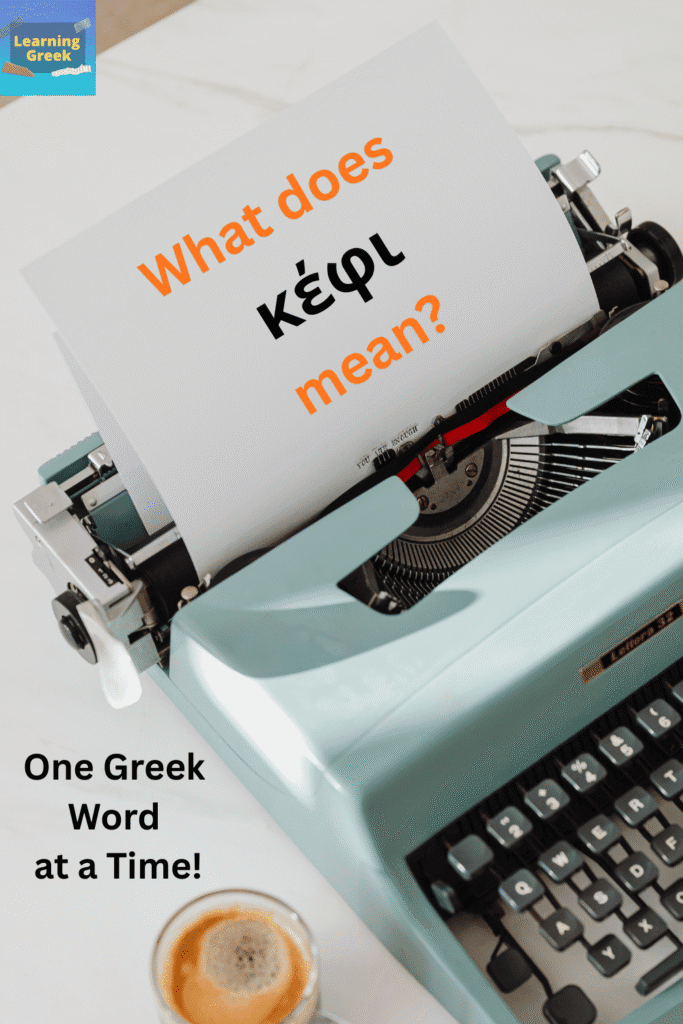 what does kefi mean for Greeks