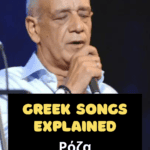 Mitorpanos is singing Roza
