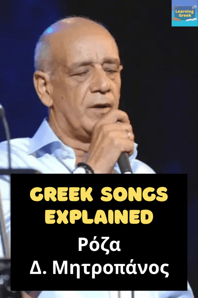 Mitorpanos is singing Roza