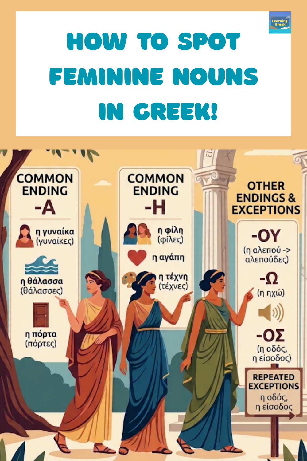 feminine nouns in Greek