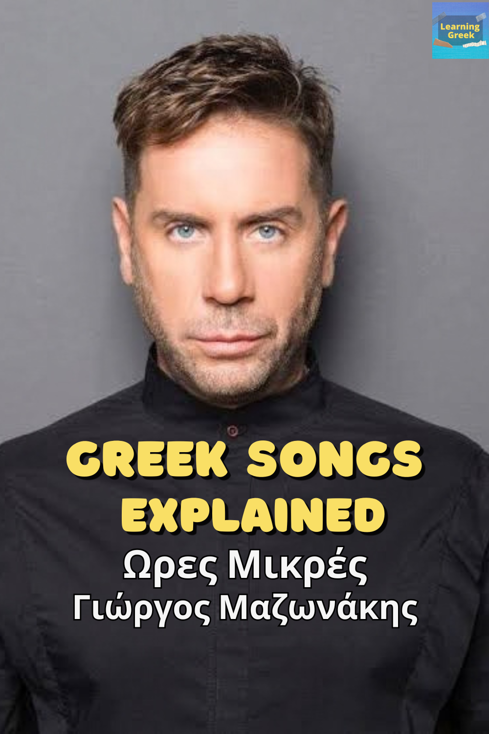 ores mikres giorgos mazonakis explained